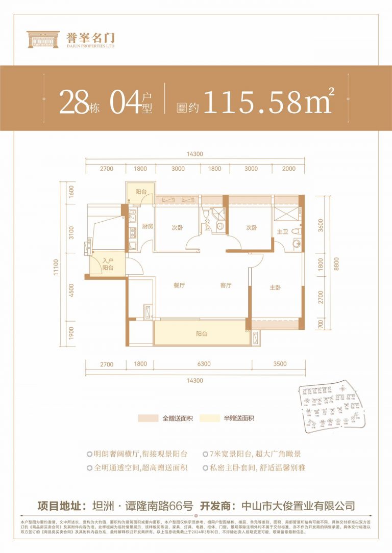 微信图片_20260611222340