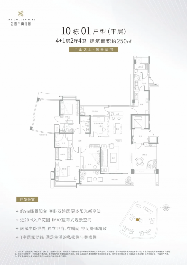 微信图片_20260613131627_17_9