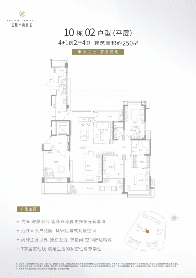 微信图片_20260613131627_18_9