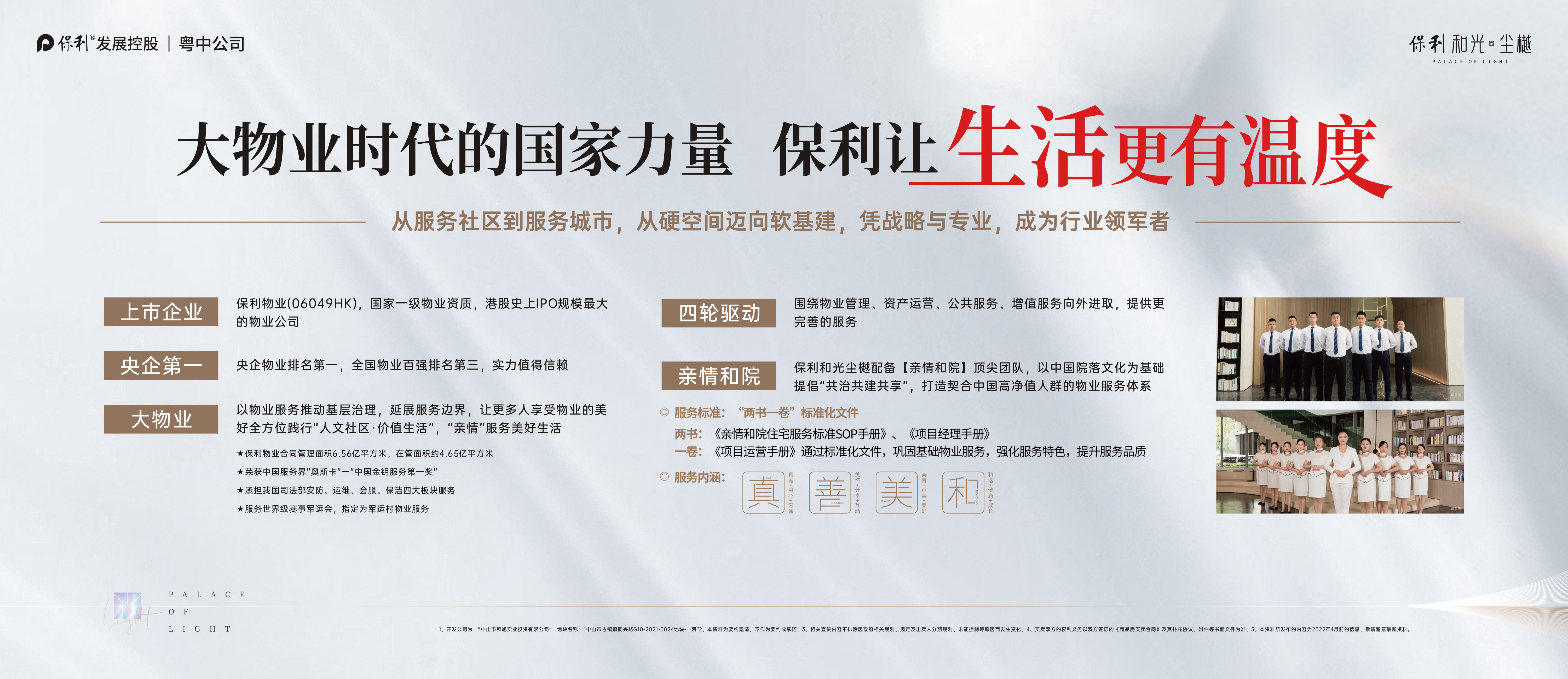 佳兆业·阅山府项目图片