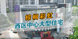丽丰·棕榈彩虹