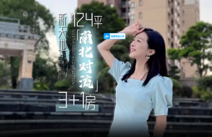远洋·新天地