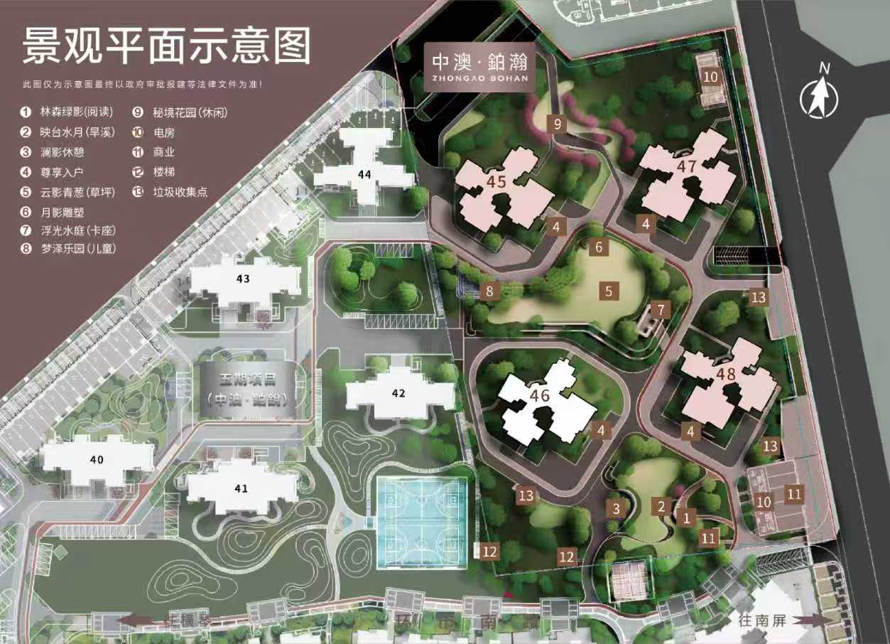中澳春城