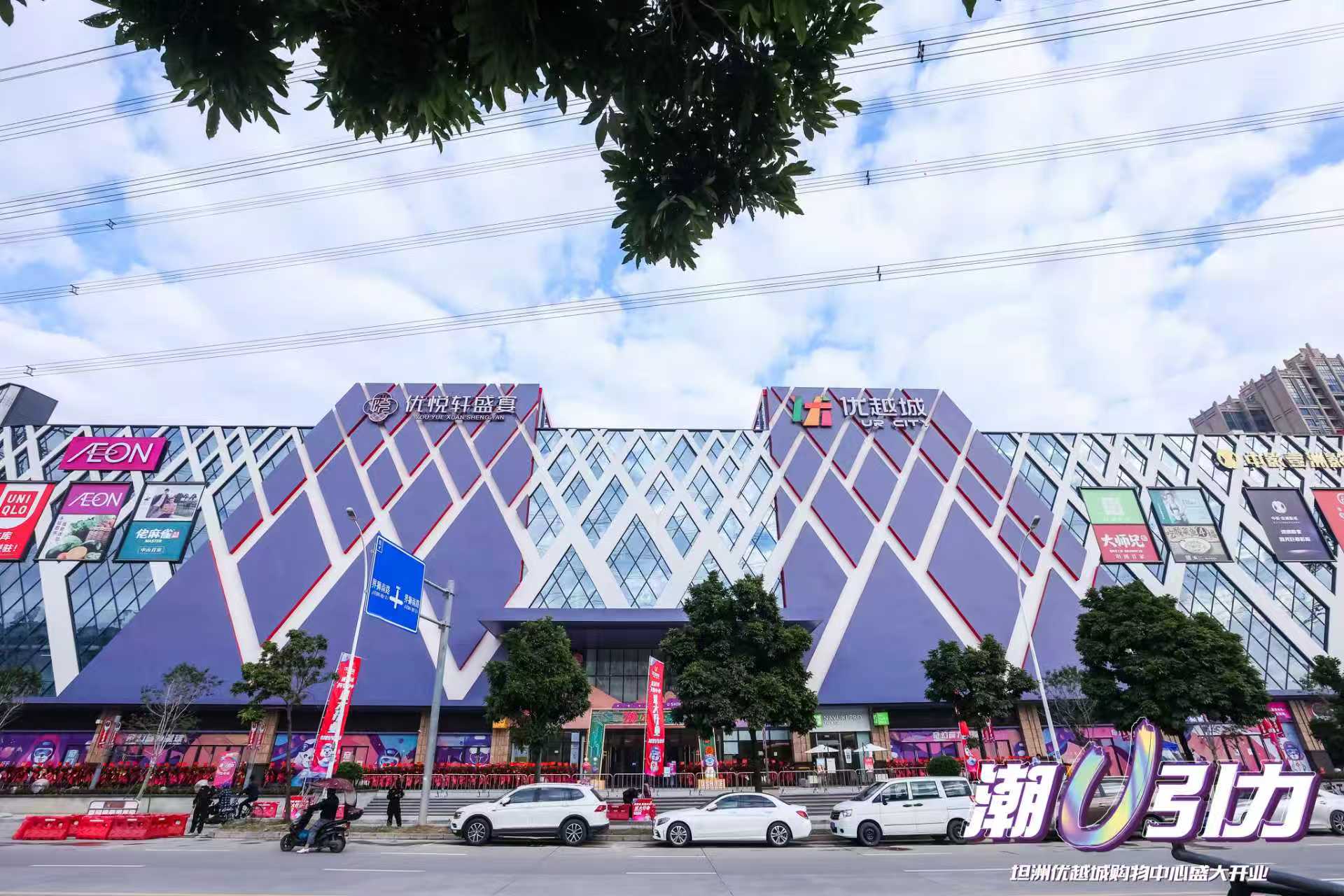 优越香格里