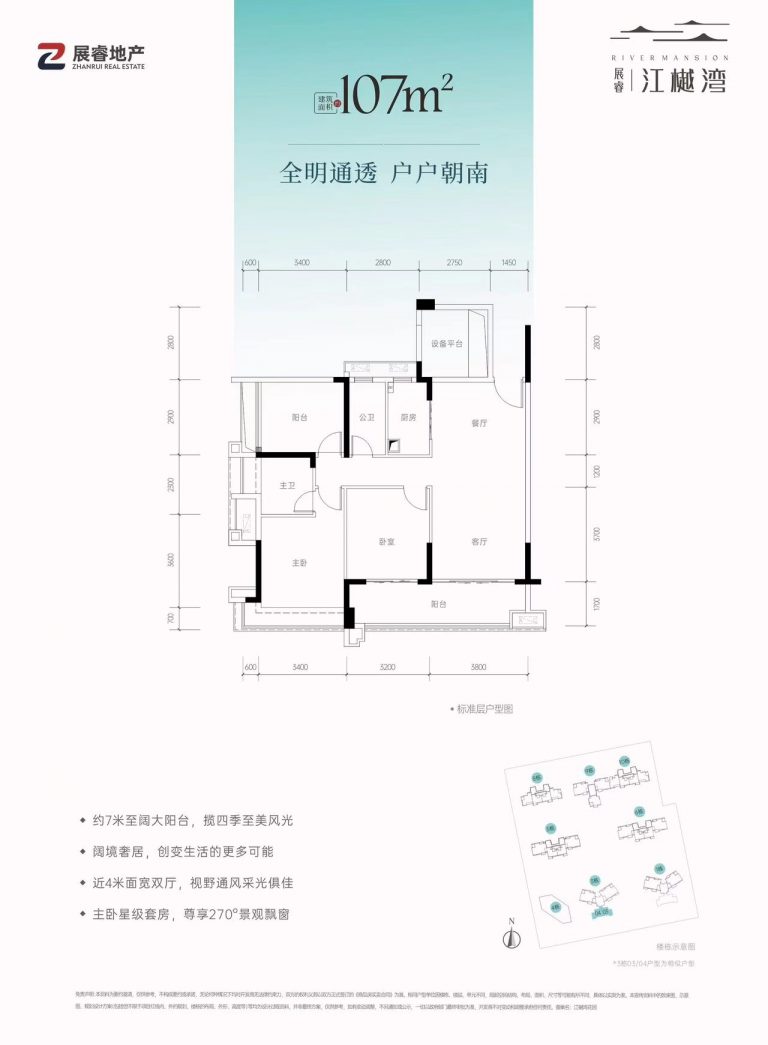 3栋-107㎡-3房2厅2卫平面图