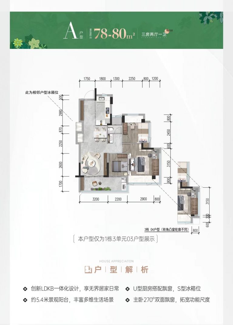 新前海招商雍境资料图