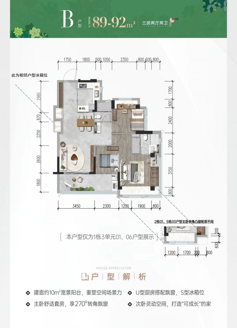 新前海招商雍境资料图