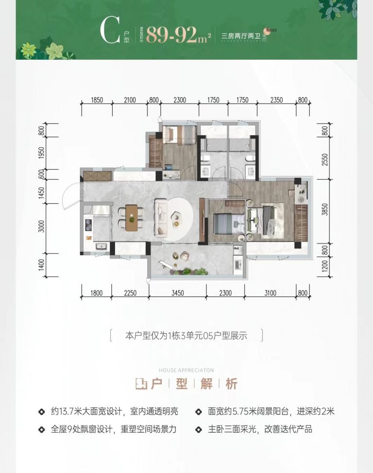 新前海招商雍境资料图