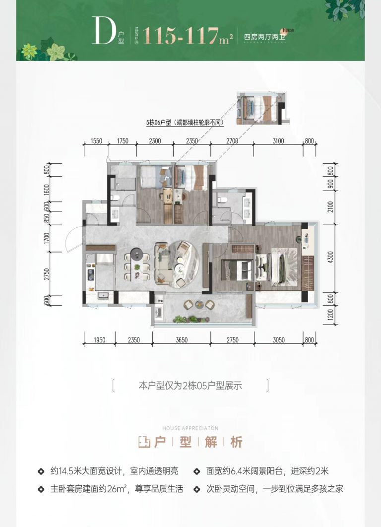 新前海招商雍境资料图