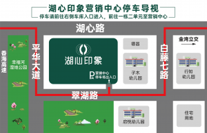 中澳·湖心印象