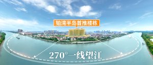 铂湾半岛