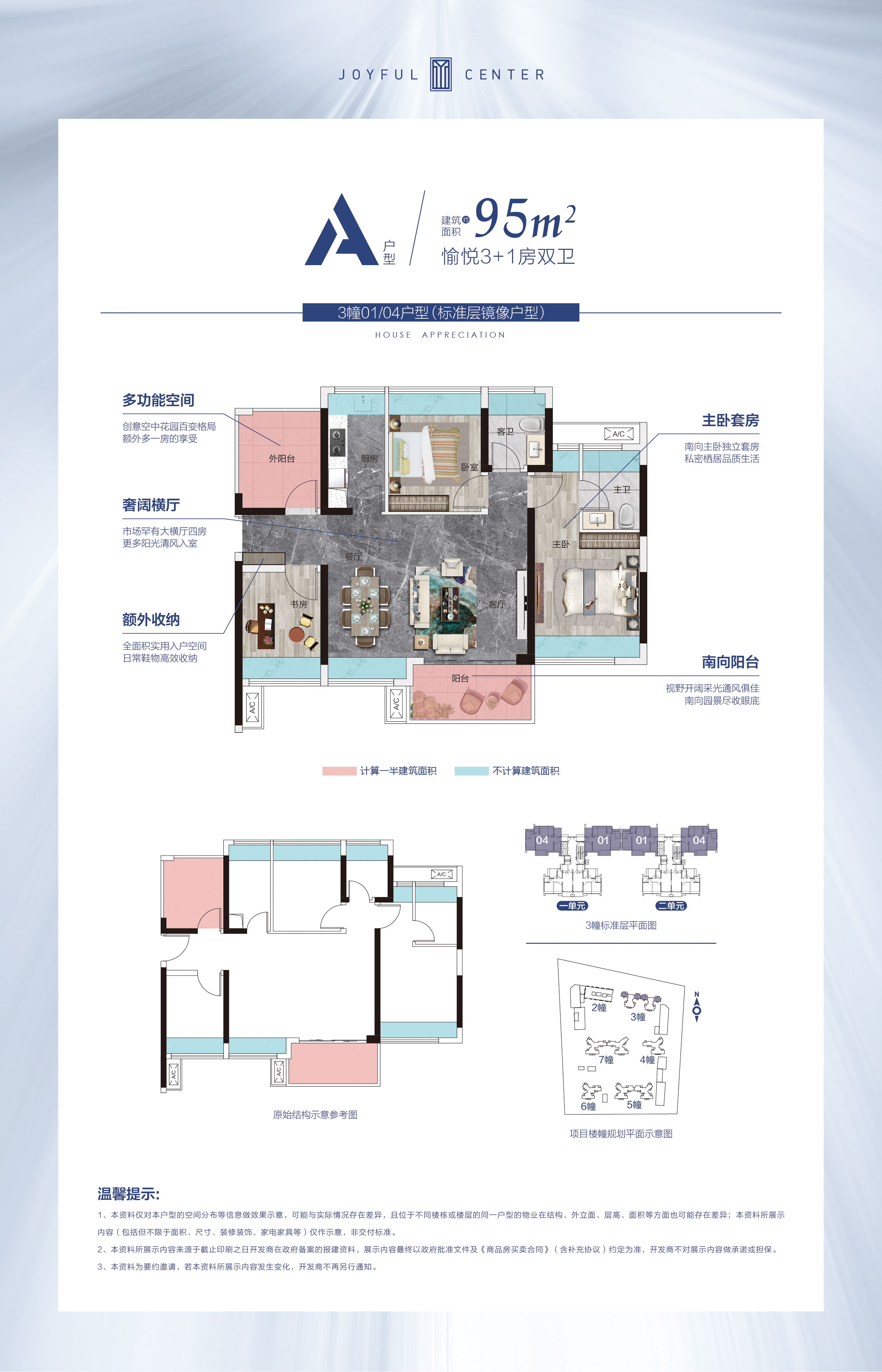 嘉葆润·禧悦项目图片