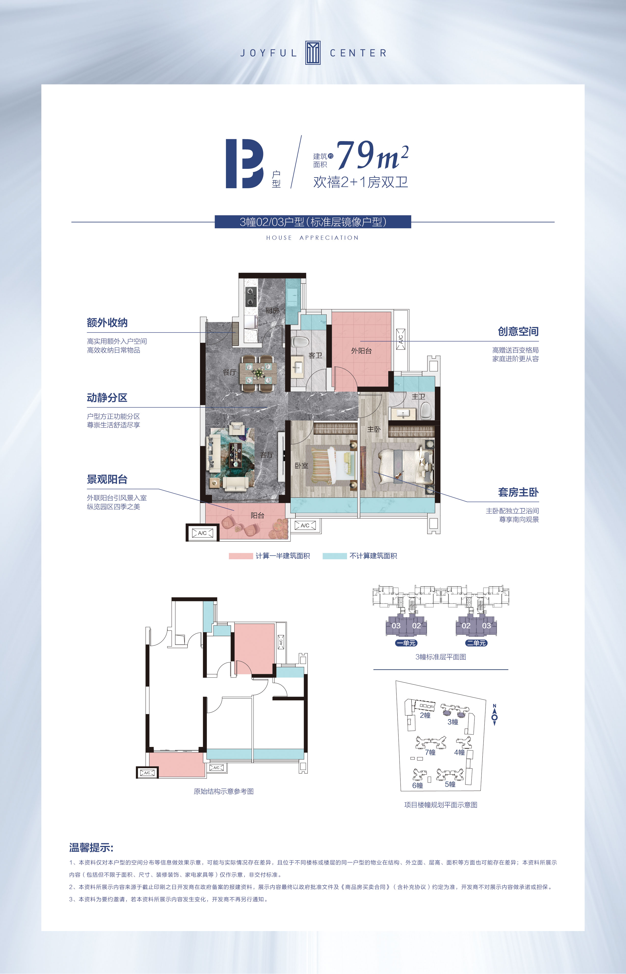 嘉葆润·禧悦项目图片