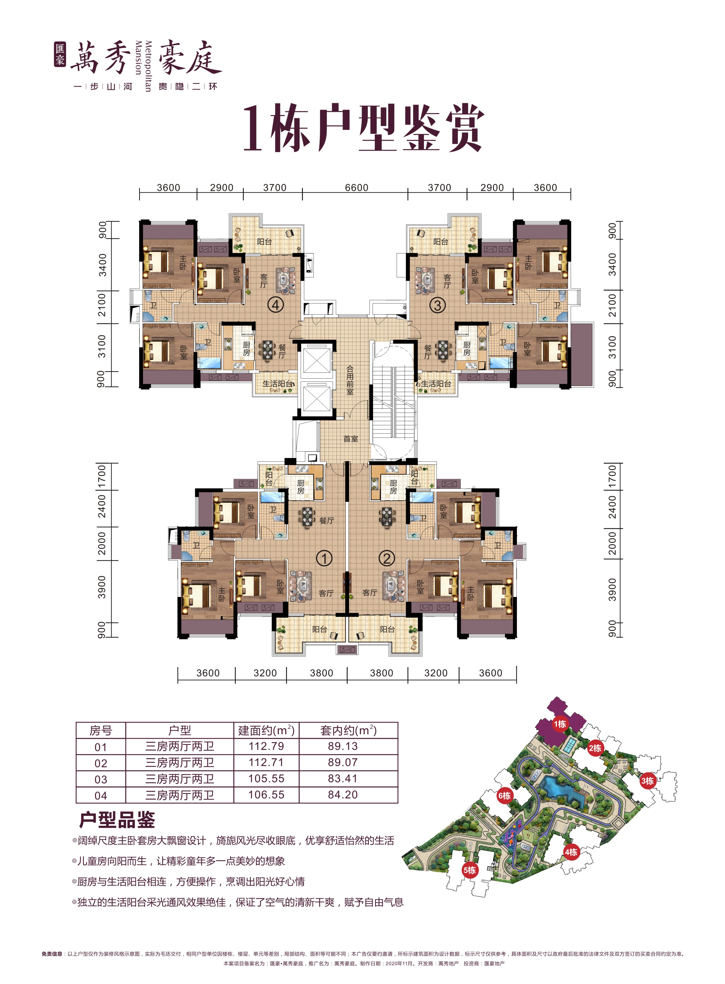 万秀豪庭项目图片