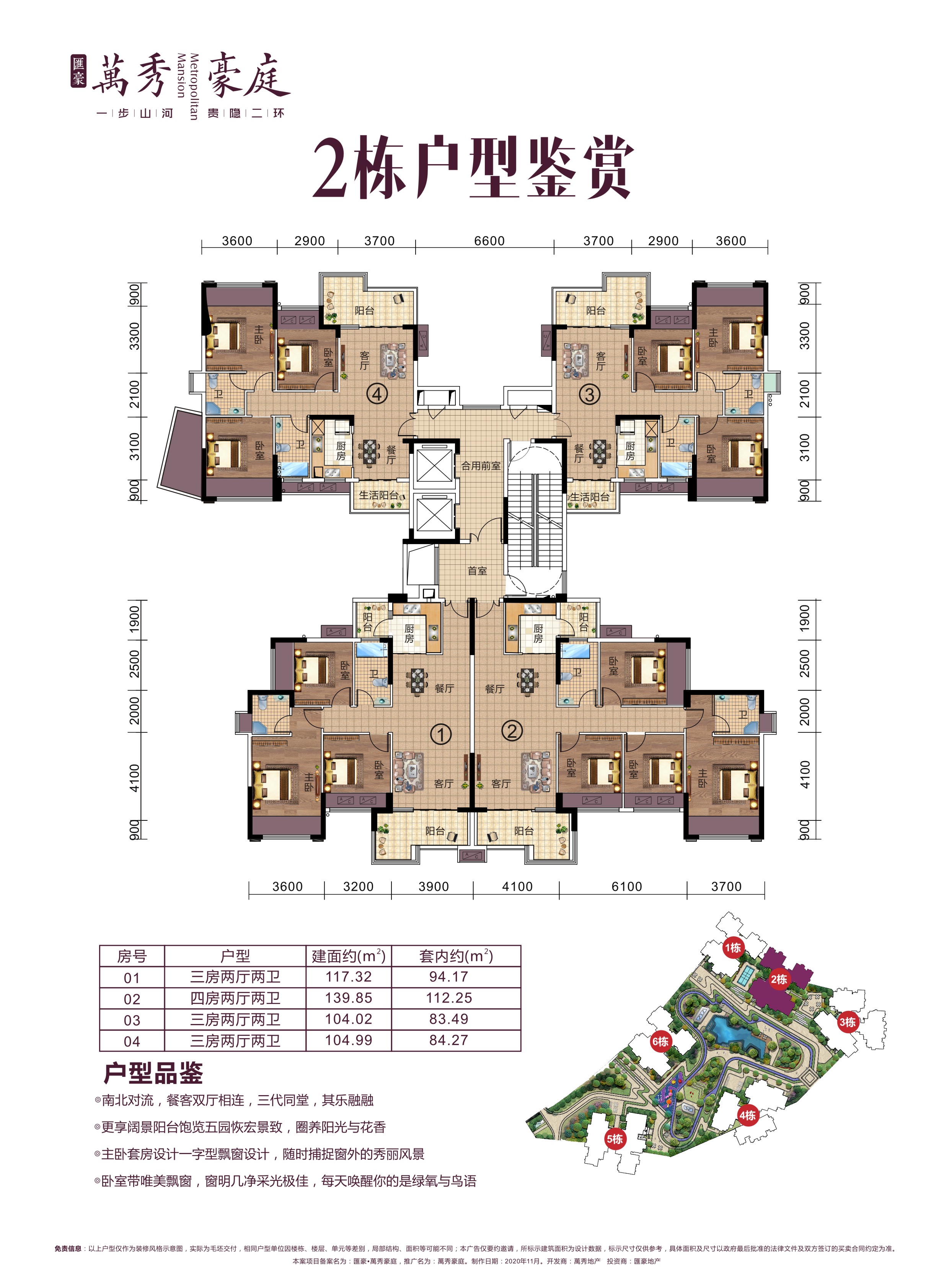 万秀豪庭项目图片