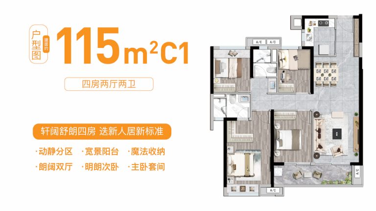 2023-8-14 户型