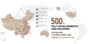 保利和光尘樾