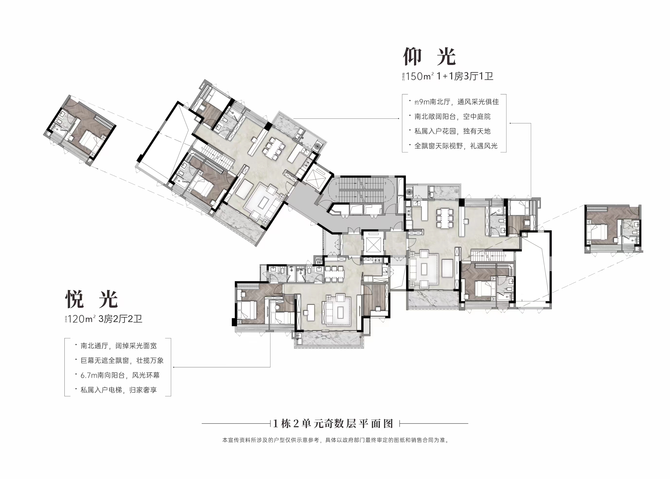 保利和光尘樾项目图片