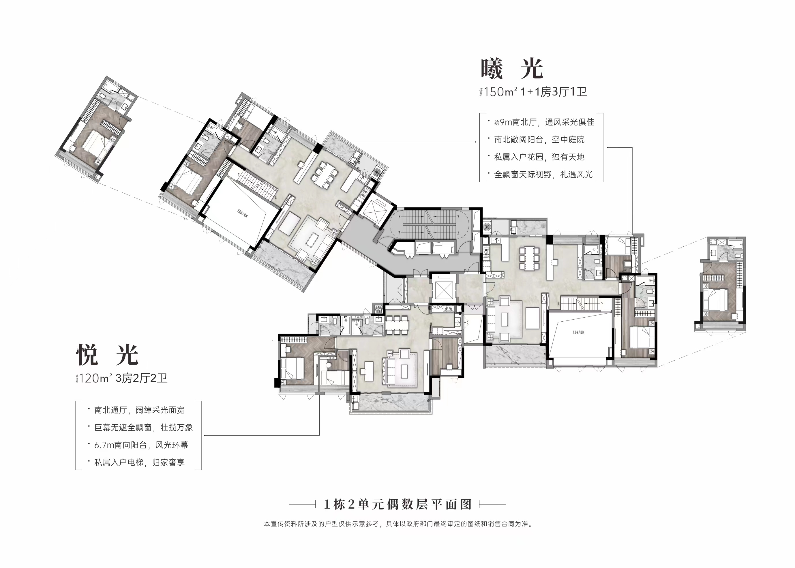 保利和光尘樾项目图片
