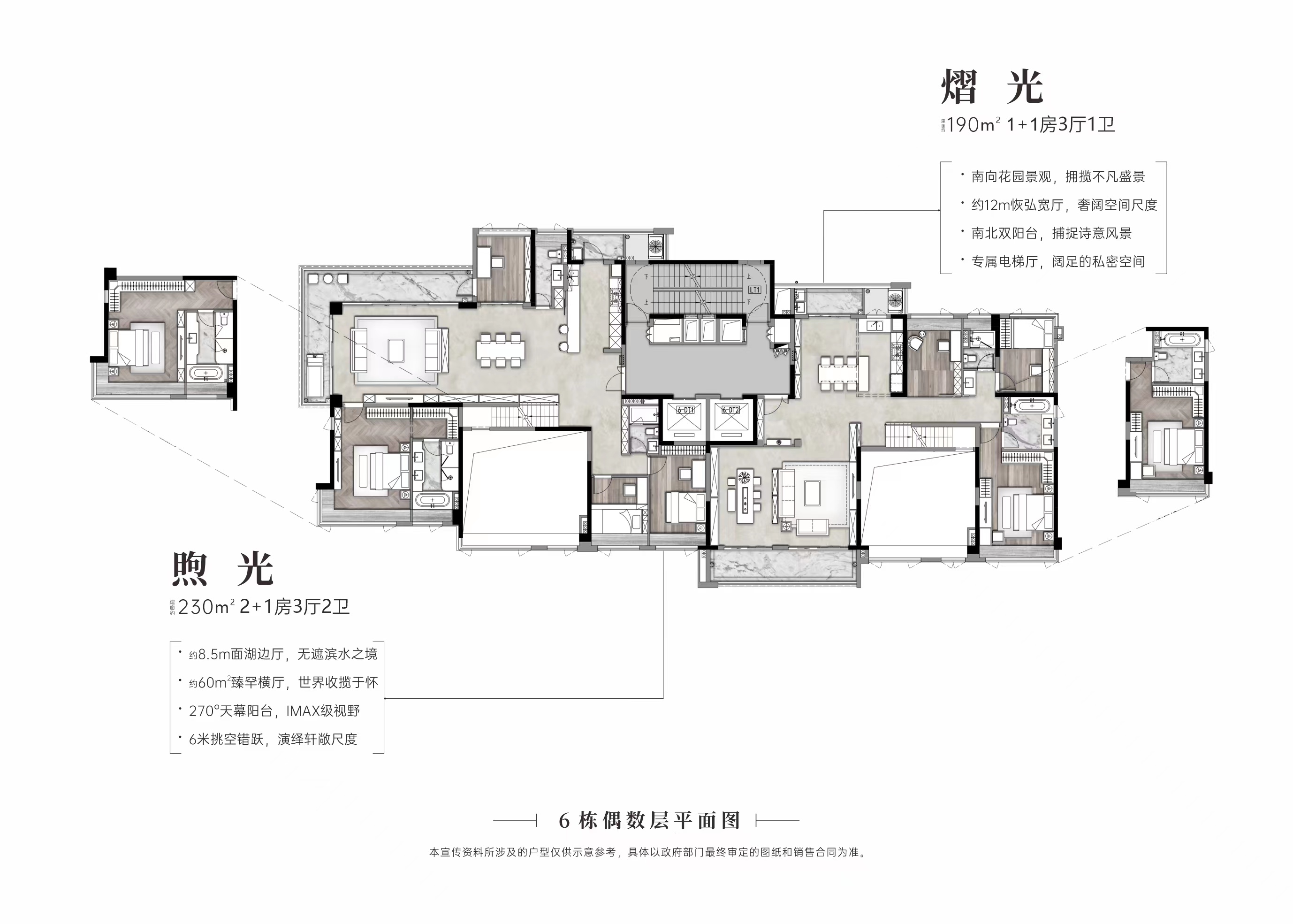 保利和光尘樾项目图片