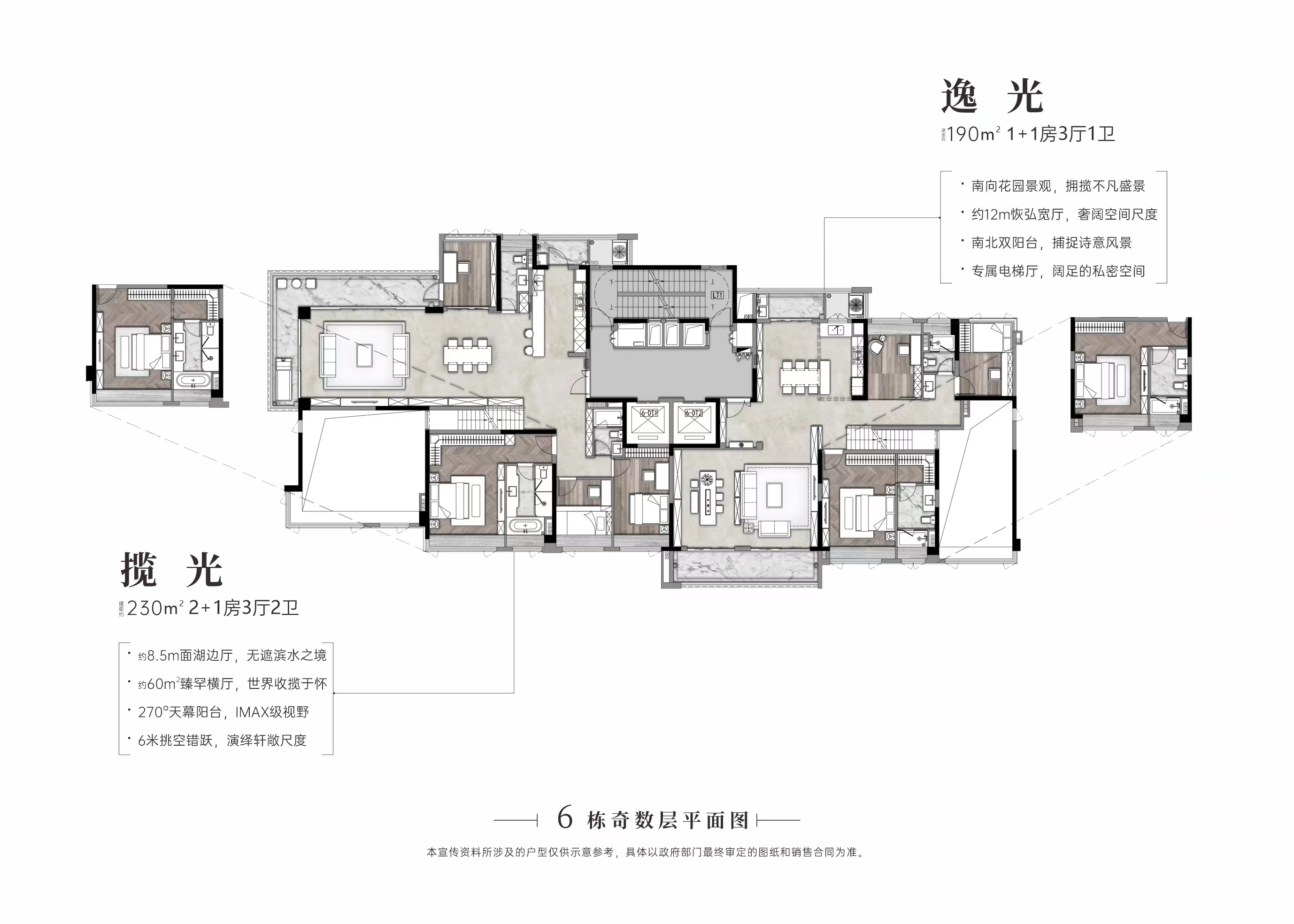 保利和光尘樾项目图片