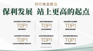 保利·天珺
