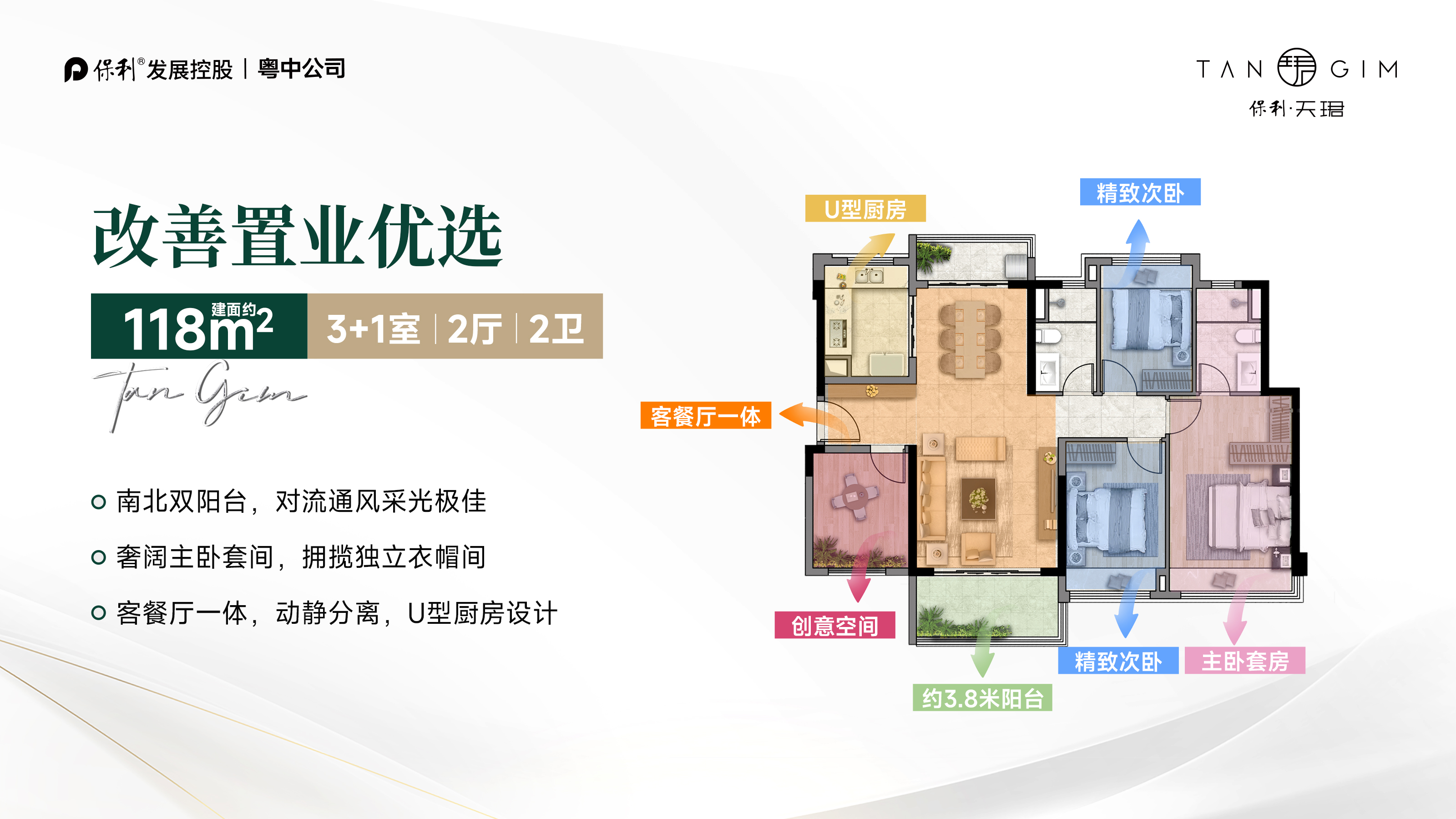 保利·天珺项目图片