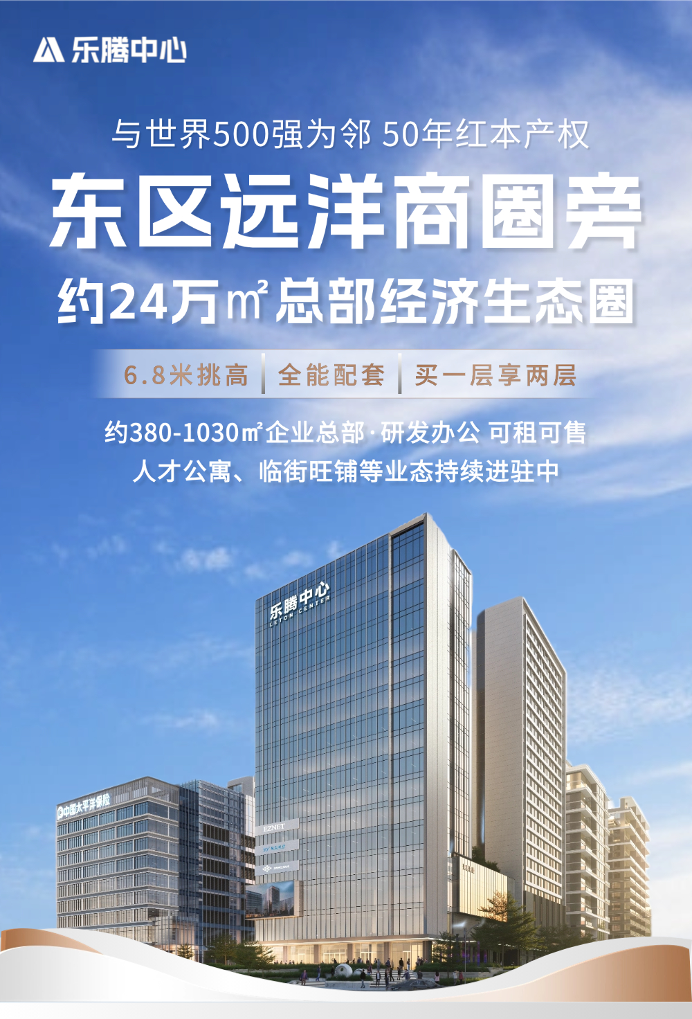 乐腾中心 3
