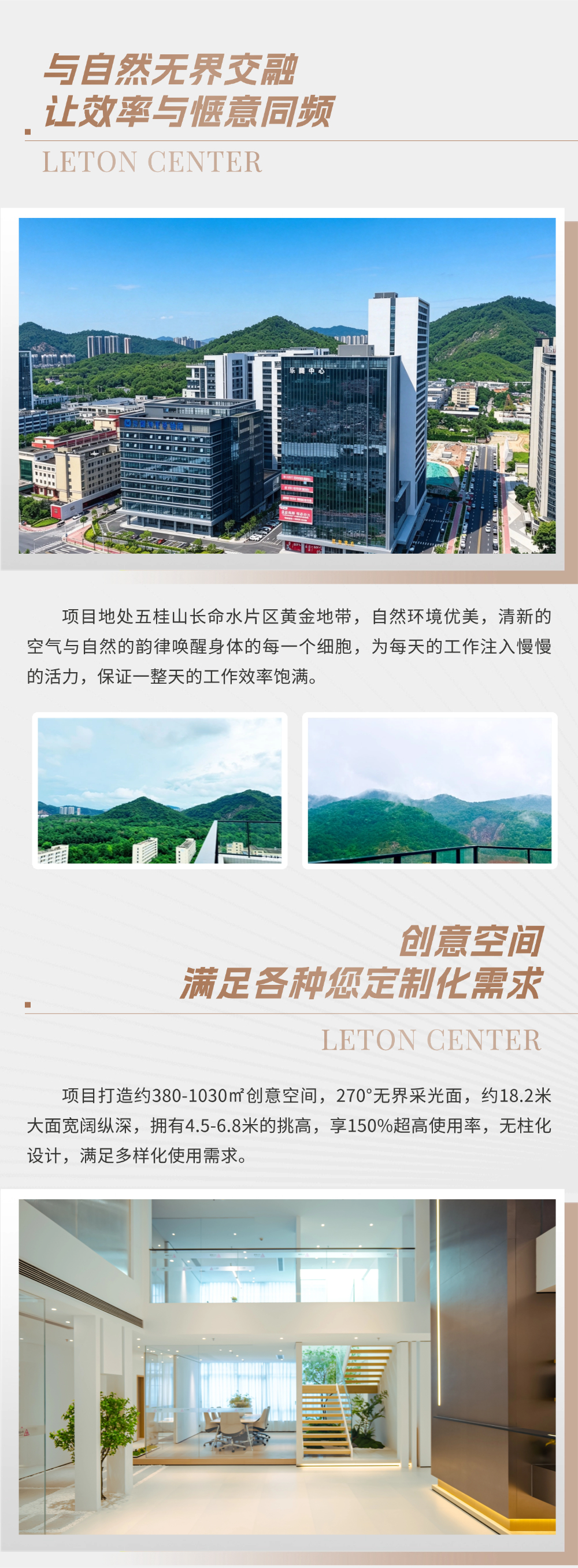 乐腾中心 4